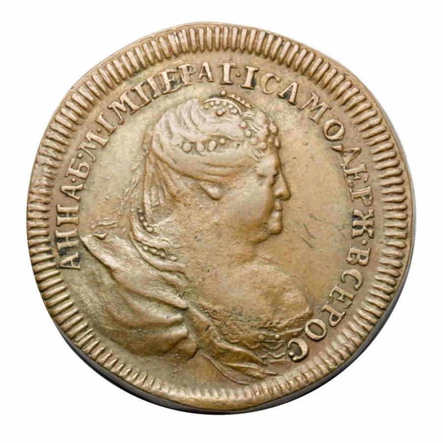 Paix symbolique avec la Turquie 1739 Anna Ivanova Romanov Russie