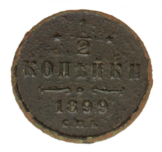 1/2 kopeck 1899 Nicolas II Romanov Russie
