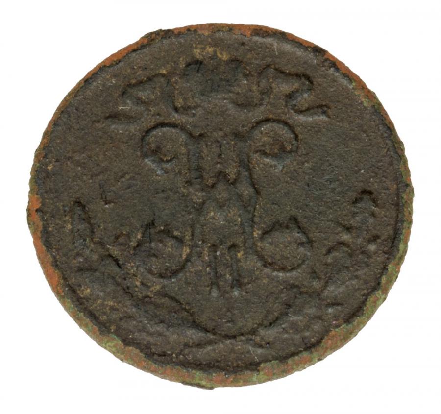 1/2 kopeck 1899 Nicolas II Romanov Russie