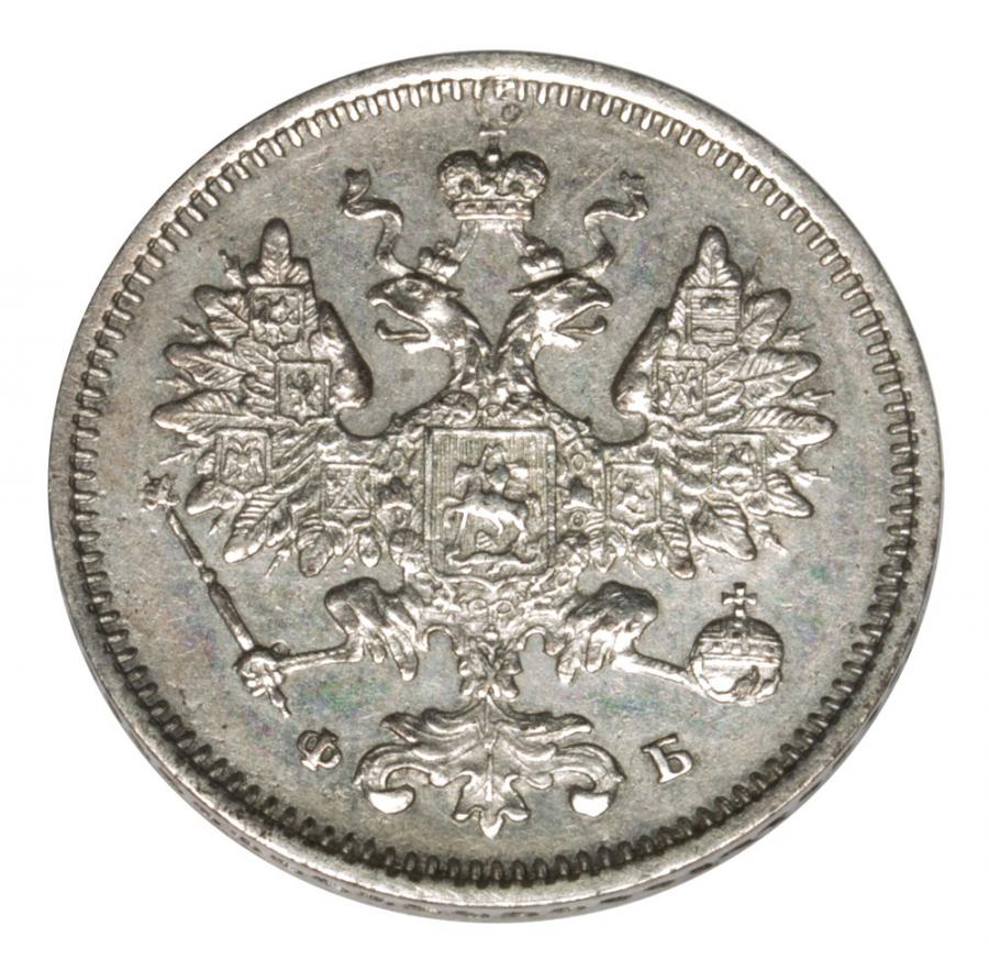 15 kopecks, 1860, Alexandre II Romanov, Russie, Saint-Pétersbourg