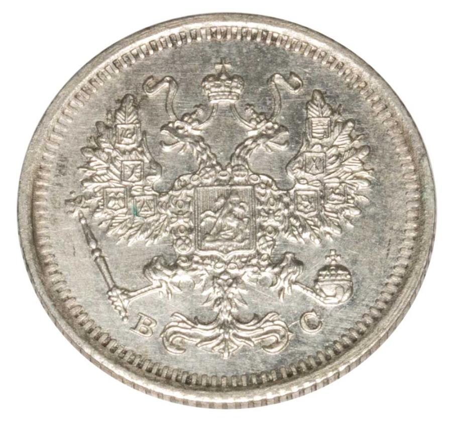 10 kopecks 1916 Nicolas II Romanov Russie Saint-Pétersbourg