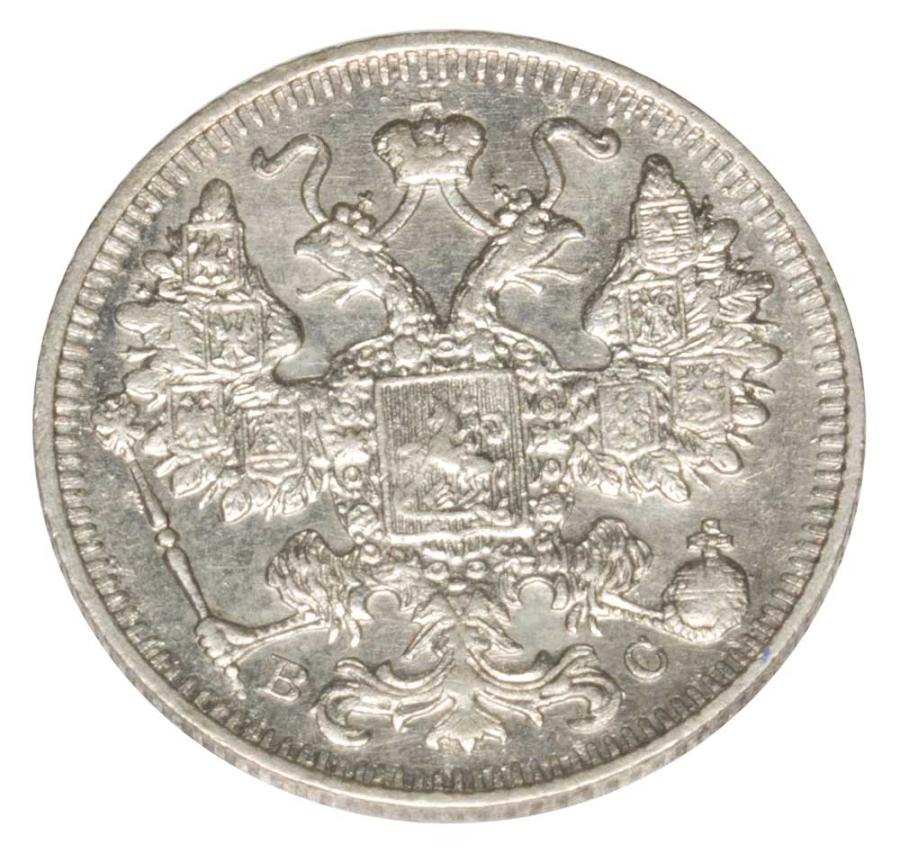 15 kopecks 1913 Nicolas II Romanov Russie Saint-Pétersbourg