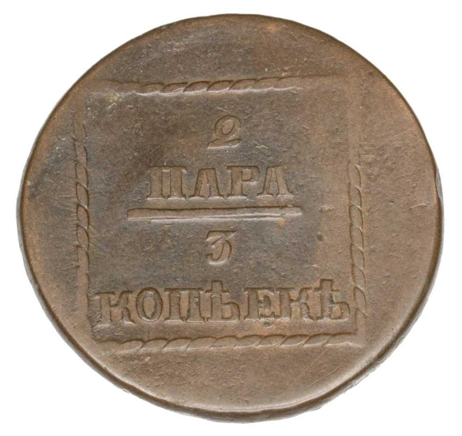 2 paires / 3 kopecks 1773 Catherine II de Moldavie Sadogóra