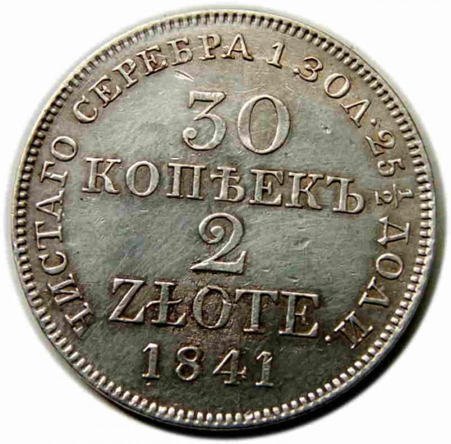 30 kopecks 2 zlotys 1841 ancien royaume de Pologne Varsovie