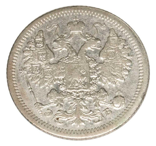 15 kopecks 1907 Nicolas II Romanov Russie Saint-Pétersbourg