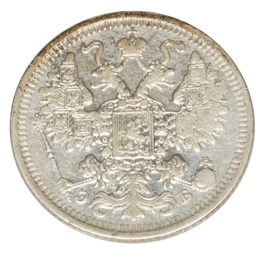15 kopecks 1908 Nicolas II Romanov Russie Saint-Pétersbourg