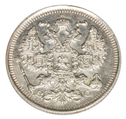 20 kopecks 1914 Nicolas II Romanov Russie Saint-Pétersbourg
